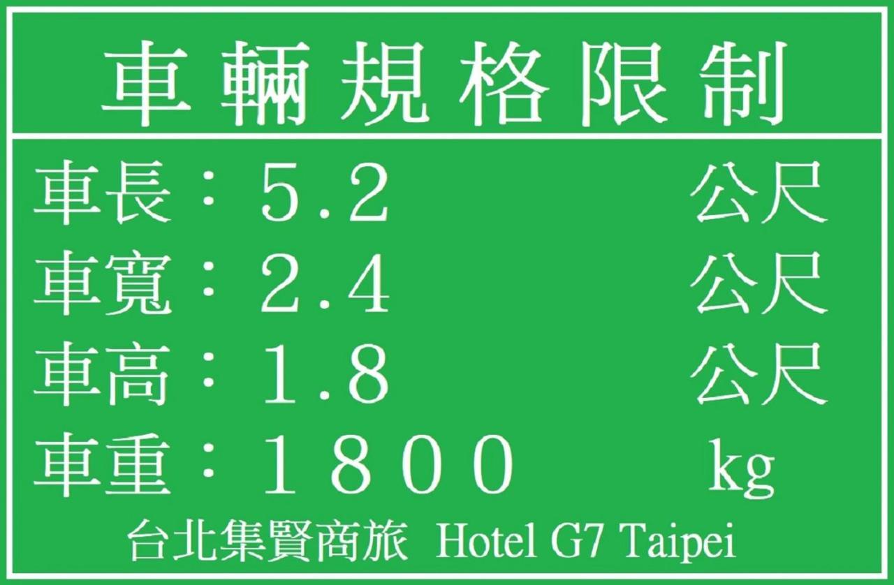 Hotel G7 Taipei Exterior foto